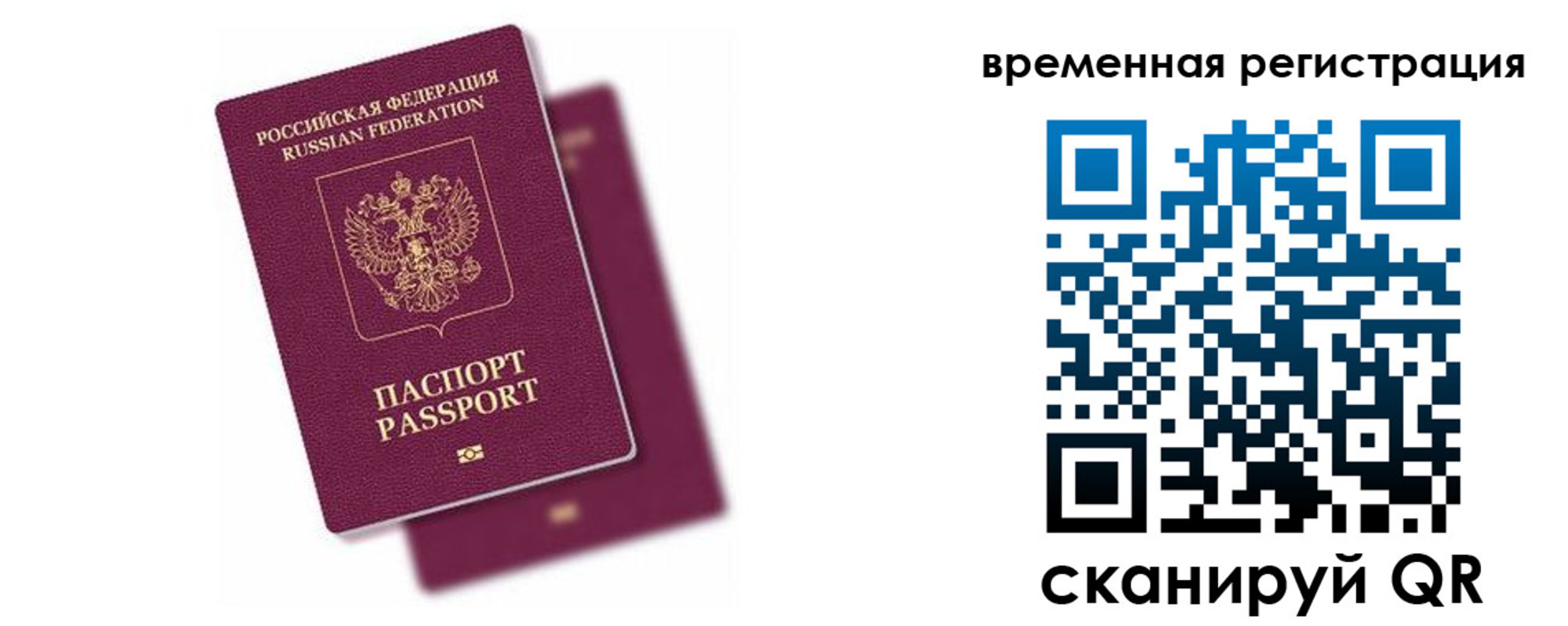 временная регистрация госуслуги в Нарткале