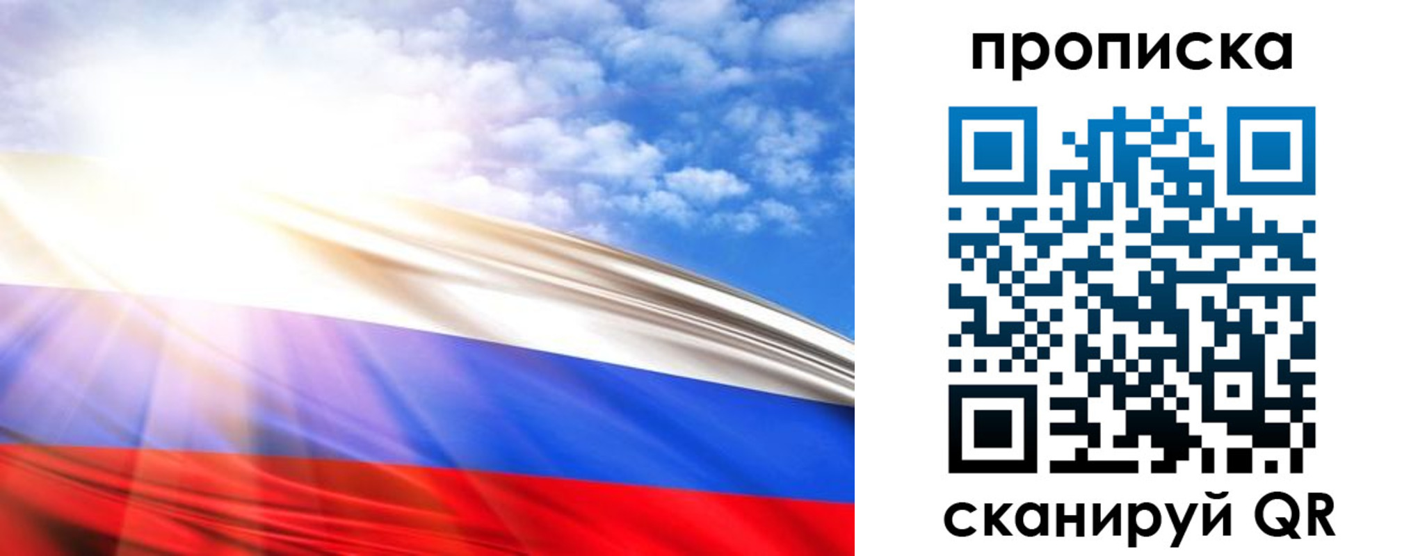прописка в Нарткале