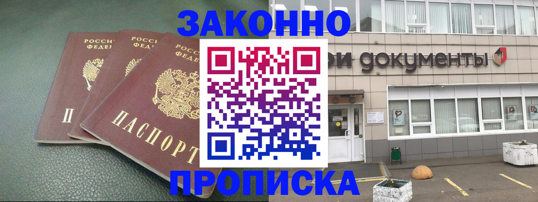 временная регистрация в квартире в Нарткале