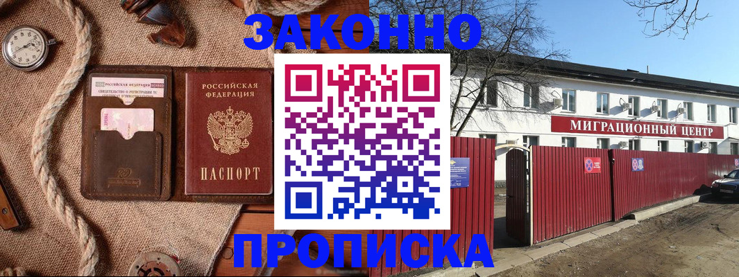 прописка поиск в Нарткале