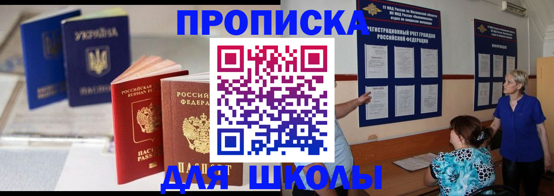 прописка гарантия в Нарткале