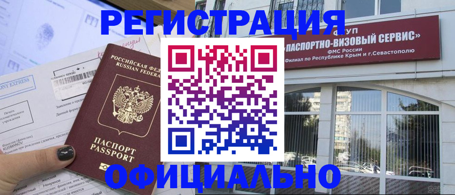 временная регистрация госуслуги в Нарткале