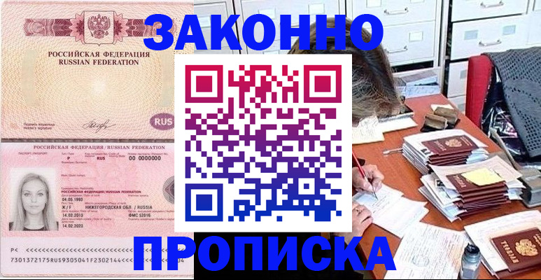 найти адрес прописки в Нарткале