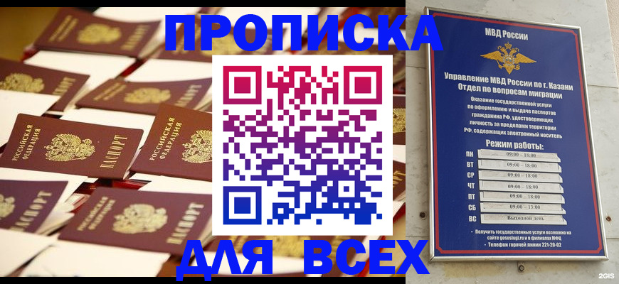 временная регистрация адрес в Нарткале