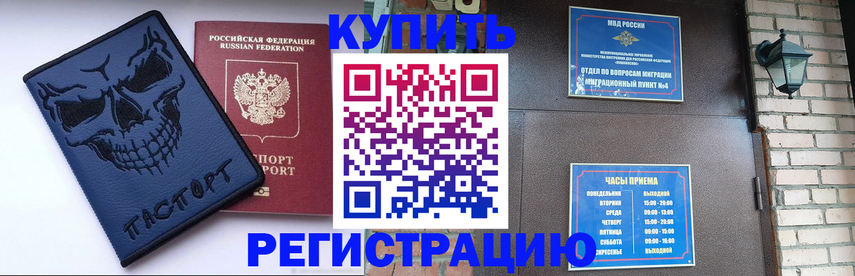 прописка для кредита в Нарткале