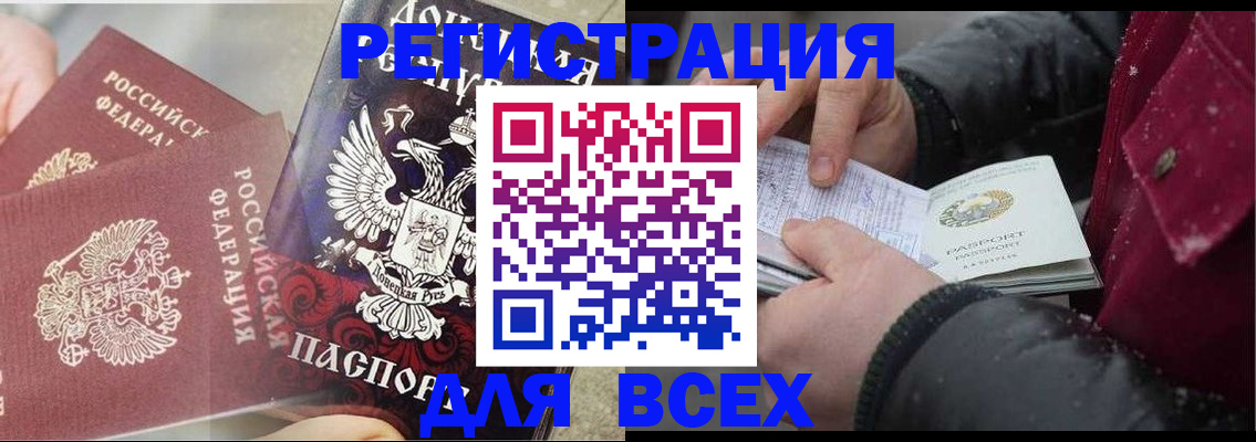 прописка в квартире в Нарткале